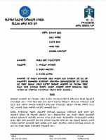 ተገዶ_የመያዝ_Habeas_corpus_ስረ_ነገር_ስልጣን_1.pdf